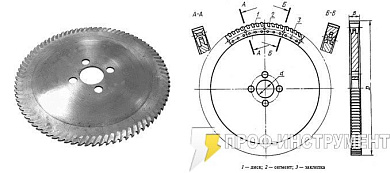 Пила дисковая сегментная (пила Геллера) 630х8