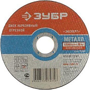 Диск по металлу Зубр 36200-180-1.6
