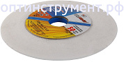 Круг шлифовальный Луга Тарелка 250Х20Х32 63С